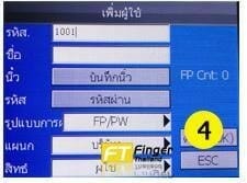 ตั้งค่าผู้ดูแลเครื่อง